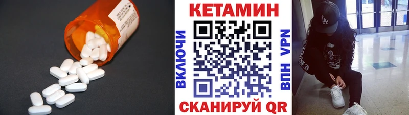 купить   Сланцы  КЕТАМИН ketamine 