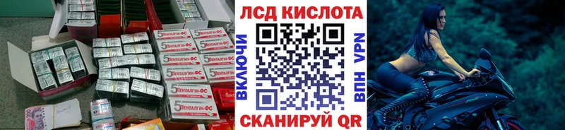 LSD-25 экстази кислота  Сланцы 