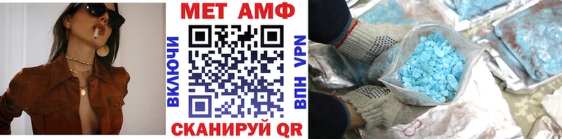 Первитин Methamphetamine  Сланцы 