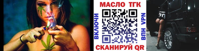 ТГК вейп с тгк Сланцы